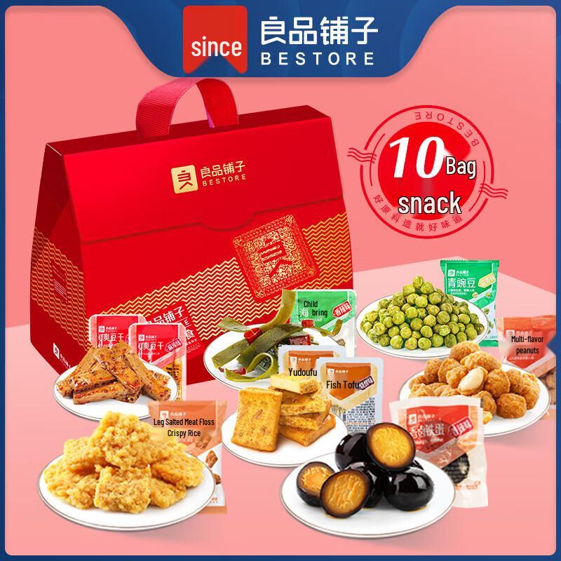 Liangpin Puzi Nut Gift Box