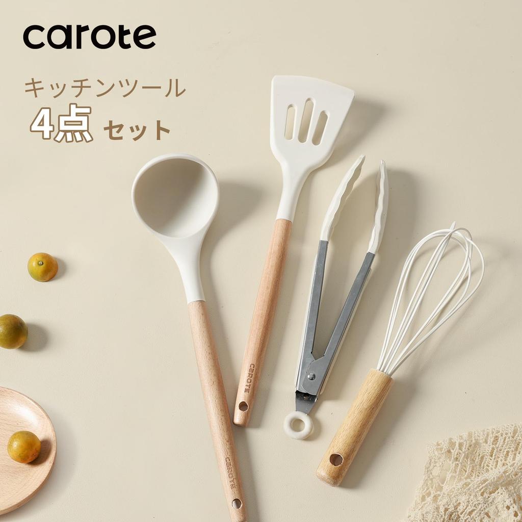 CAROTE Silicone Kitchen Utensil and Beige 4-Piece Set Spatula, Ladle, Tongs, Whisk, High-Heat Resistance, (4-Piece Set)