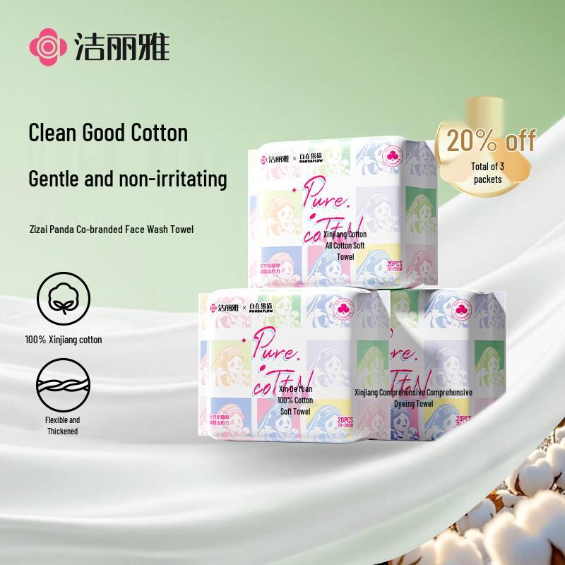Grace Disposable Cotton Facial Cleansing Wipes 20x20cm