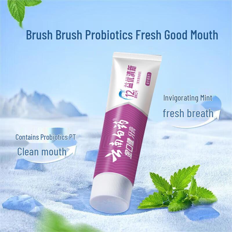 Yunnan Baiyao Probiotic Toothpaste Series