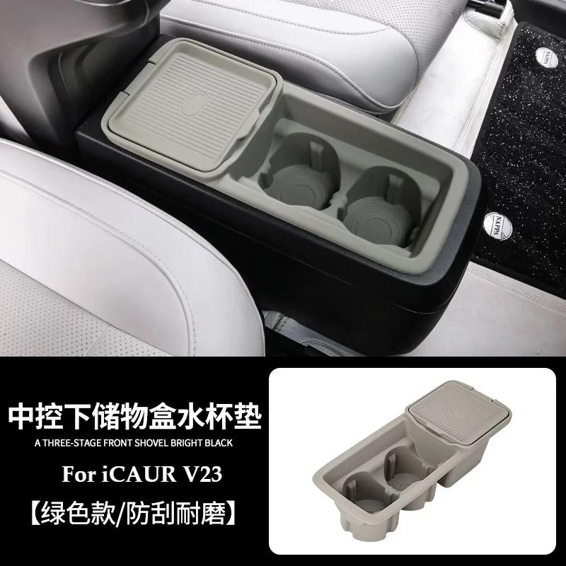 Rear Armrest Box Silicone Storage Box Trash Can Pocket Storage Box Modification Parts Car Accessories Tools For Chery ICAUR V23