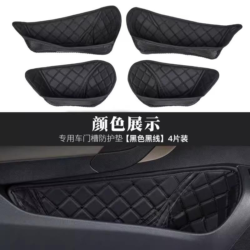 For Toyota Lingfang Dedicated Door Groove Pad Door Socket Storage Box Dust-proof Protective Pad Modified Interior Supplies