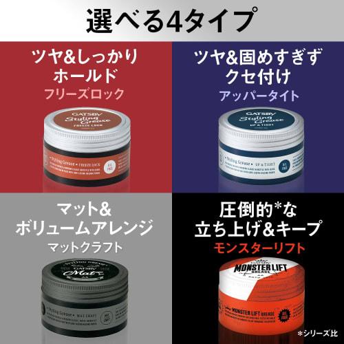 Gatsby Monster Lift Grease [Hair Grease Men's Hard] Strong Lifting 100g