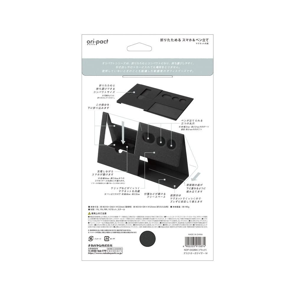 Nakabayashi ori-pact Desk Organizer, Medium, Black, NOP-D02BK