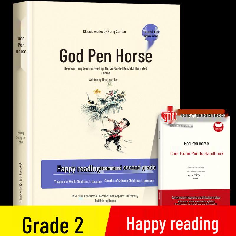 The Magic Paintbrush by Ma Liang: Classic Second Grade Reading - People s Education Edition by Hong Xun Tao 9787535495174