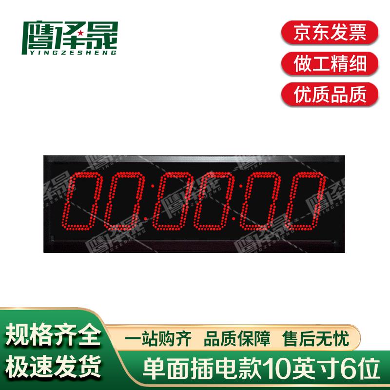 Yingzesheng Digital LED Sports Timer & Scorekeeper