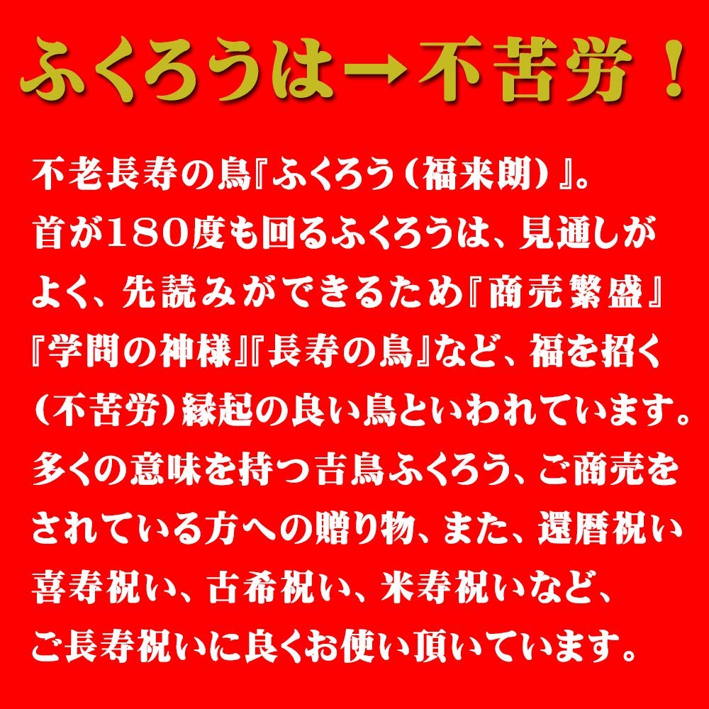 Stylish Kutani Ware Owl Figurine from Waza No A Perfect Gift for Bringing Good Luck and Interior Perfect for Celebrating and 77th Kura. Gold-plated