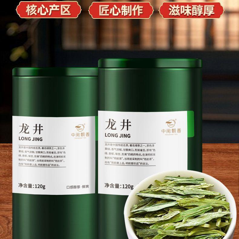 Longjing green tea new tea Mingqian spring tea Biluochun strong aroma loose tea 120g