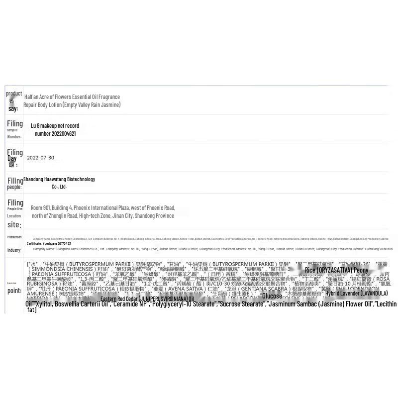 Half Acre Field Essential Oil Fragrance Repair Body Lotion