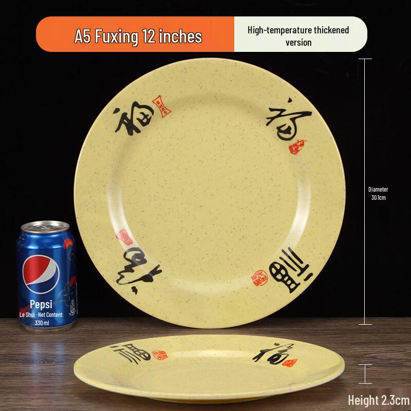 

A5 Fu Xing Melamine Flat Plate