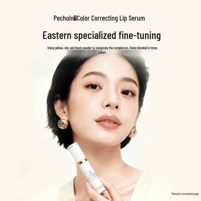 PECHOIN Yu Ling Tinted Lip Essence