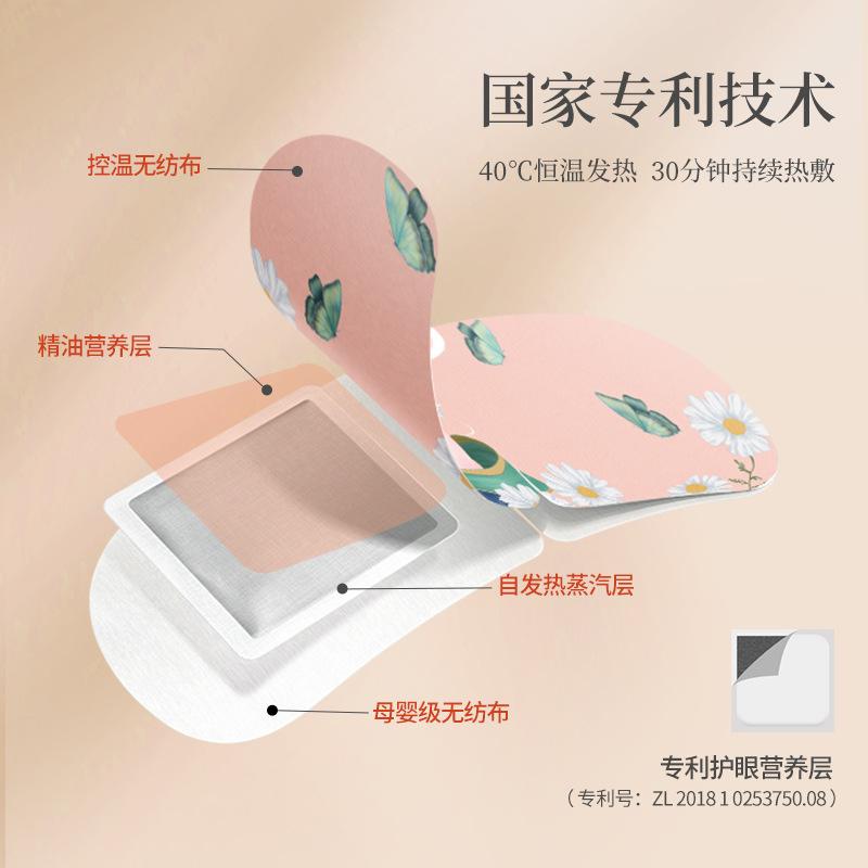 Hot compress steam eye mask to relieve eye fatigue, one-time heating and moisturizing eye mask, steam eye mask sleep