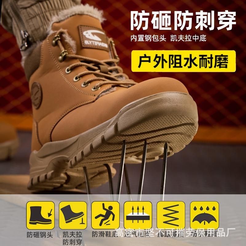 anti-smashing and anti-piercing autumn and winter cotton shoes, steel bag head safety shoes, wear-resistant high-top work boots on construction sites