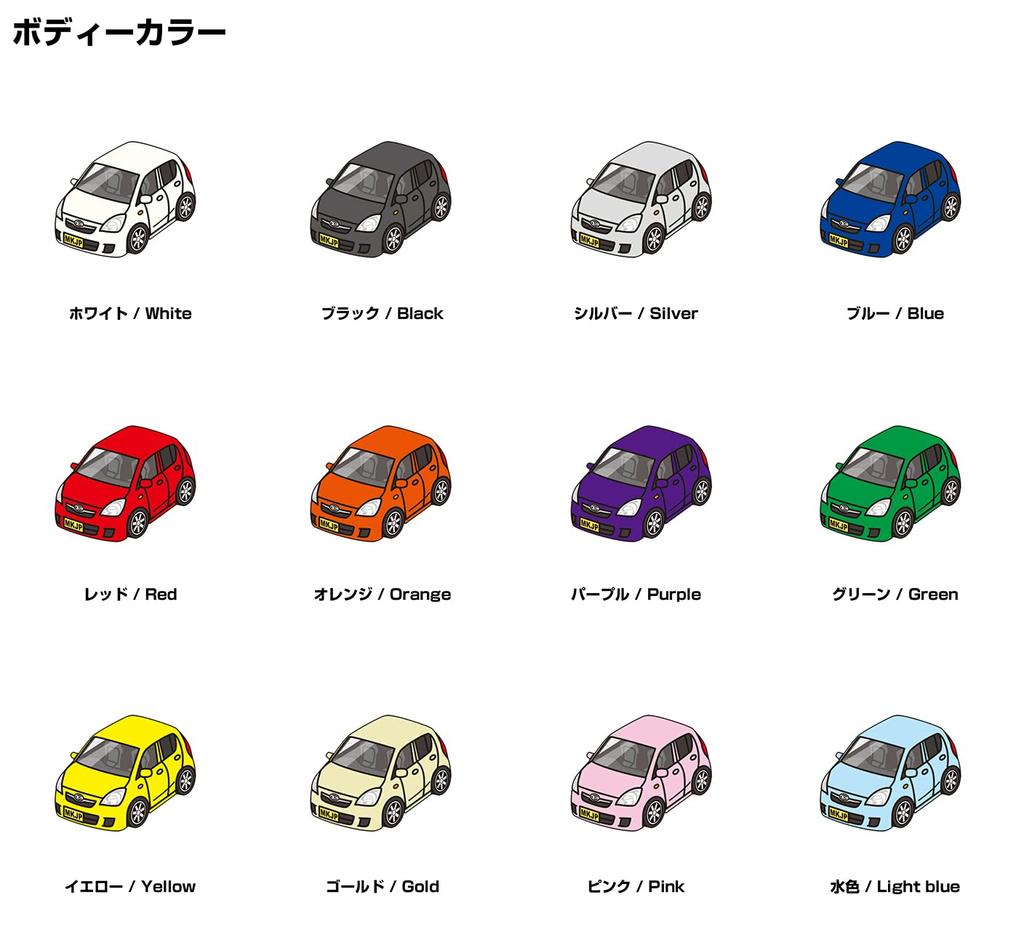 MKJP L285S Custom Keychain, Daihatsu Mira Base: Black, Silver