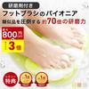 PatentedDomestic ManufacturingSanpak Official Tough Heel Callus Care Cold Prevention Foot Groomer Gran Wash Mat Brush Odor Removal Swelling Bath Gift