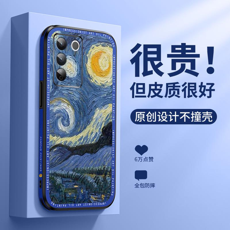 Applicable To vivoS20 Mobile Phone Case New Star Men's S20pro Leather Advanced Sense Anti-drop S19Pro Women's 18