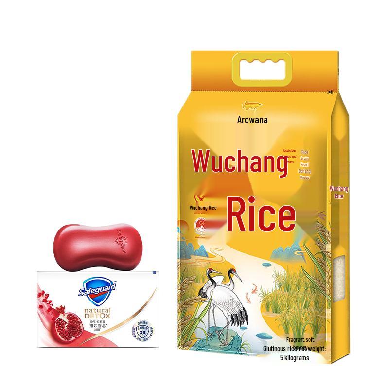 

Safeguard Red Pomegranate Soap & Wuchang Rice Bundle