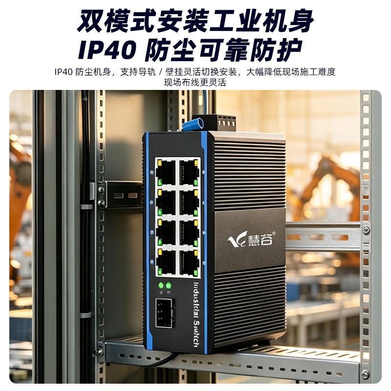 HuiGu Industrial 100M POE Fiber Optic Transceiver & Ethernet Switch