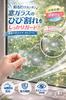 KURASHI Strong Waterproof Outdoor Repair for Gap Mold Water Leak Strong 5cm Wide x Thickness Tape, Use, Transparent, Tape, Stovetops, Filling,