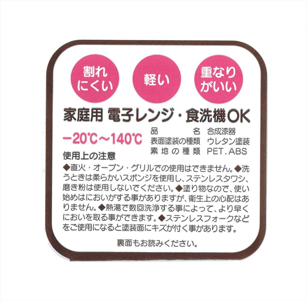 Showa Square Lunch Wood Grain Light Microwave and Dishwasher NH Made in Outdoor 70942 Plate, Large, Resin, Brown, Safe, home, Japan, Lightweight,