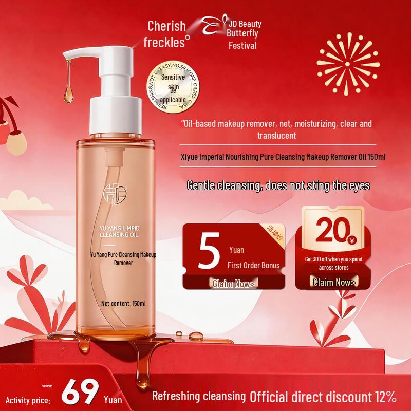 Xiyue Yuyang Deep Cleansing Makeup Remover Oil
