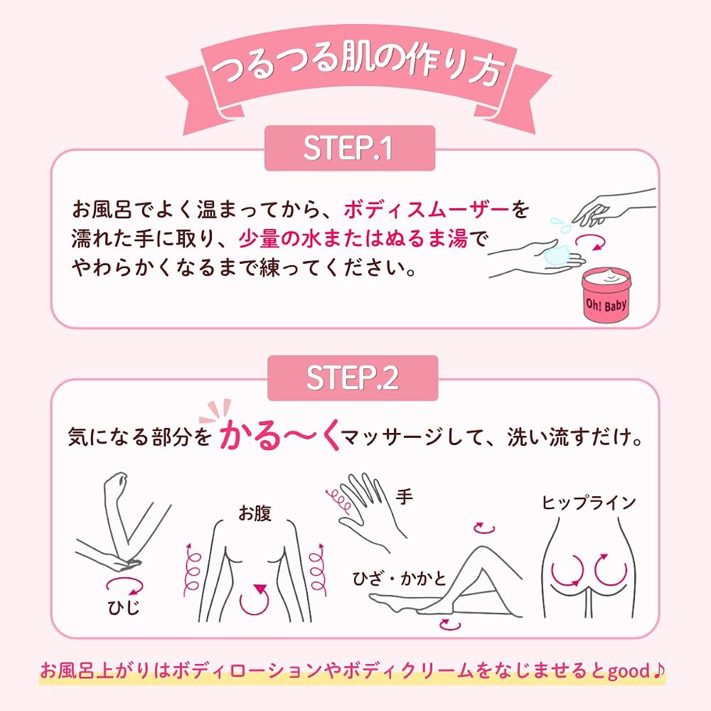 HOUSE OF ROSE Oh!Baby Body Smoother N Unscented 570g Body Scrub Exfoliation with Hot Spring Water