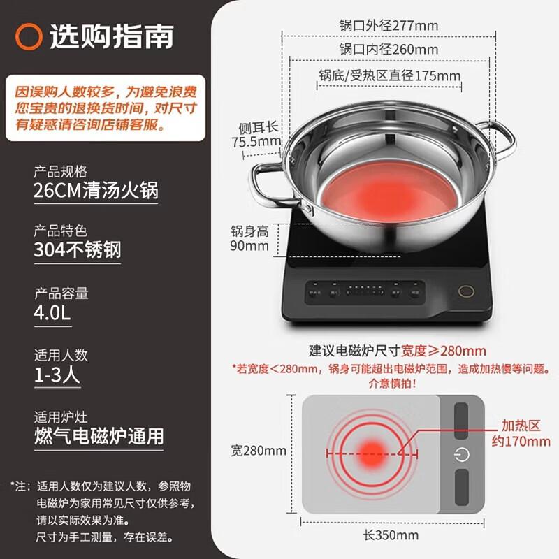 ASD 304 Stainless Steel Divided Hot Pot