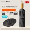 120-Rib Folding Manual Umbrella, Enlarged, Thickened, Reinforced, Men's Sunshade Umbrella, Sun Protection Umbrella, Dual-Use for Sun and Rain