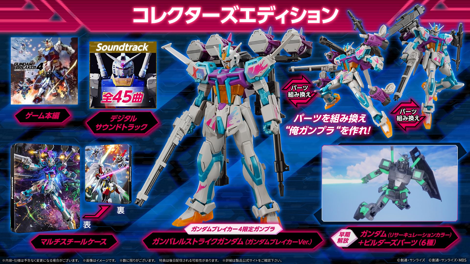

Gundam Breaker 4 Collector s Edition - PS5