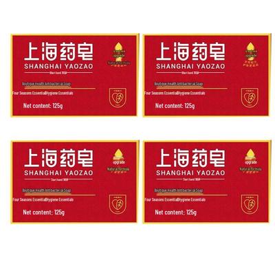 Shanghai Medicinal Antibacterial Soap Bar