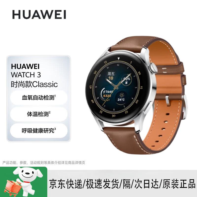 HUAWEI WATCH 3 Smartwatch (CN version)