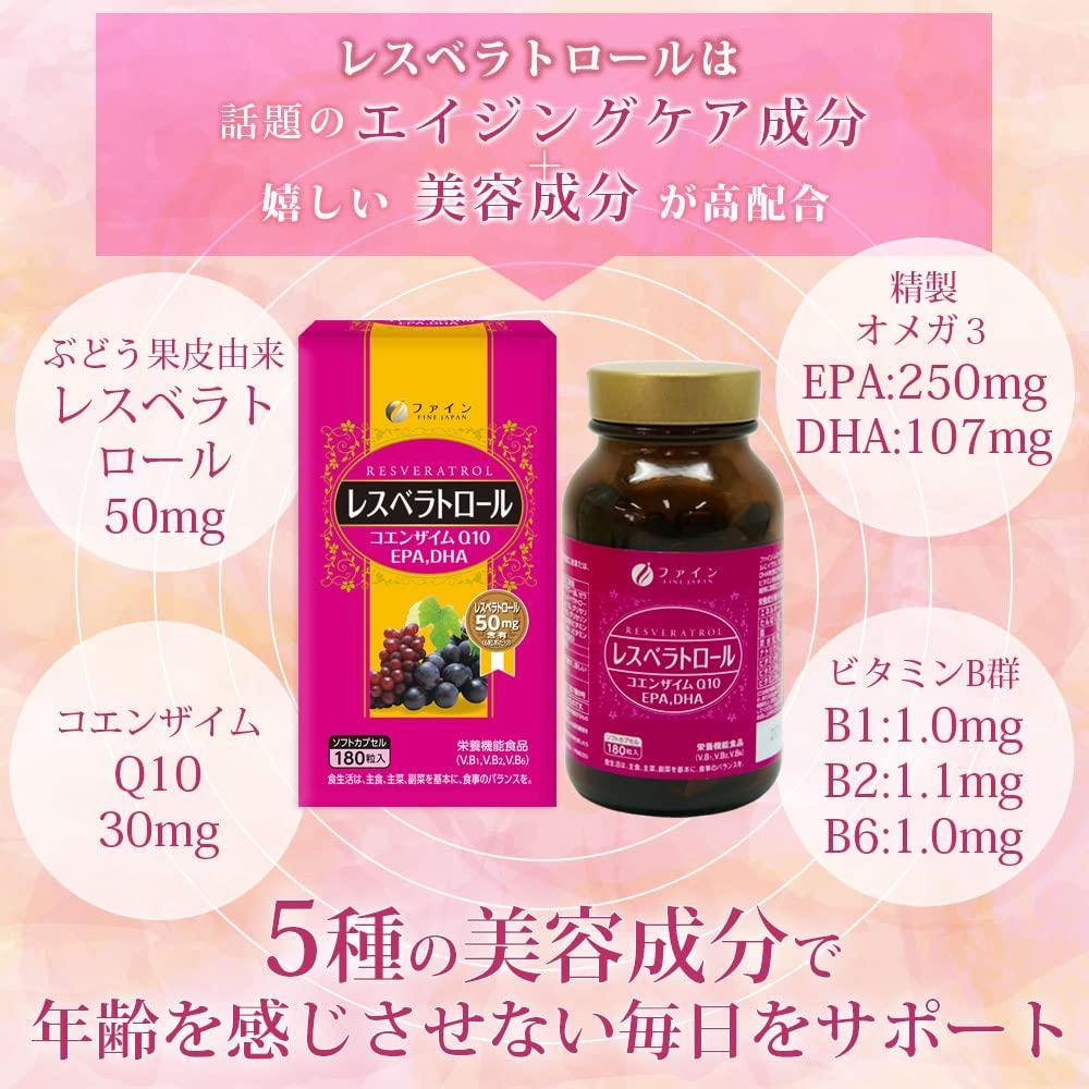 Fine JAPAN Resveratrol EPA DHA Coenzyme Q10 Vitamin B1 Contains Domestic Production 30 Days Supply (6 Tablets/180 Tablets Per Day) X 2 Set