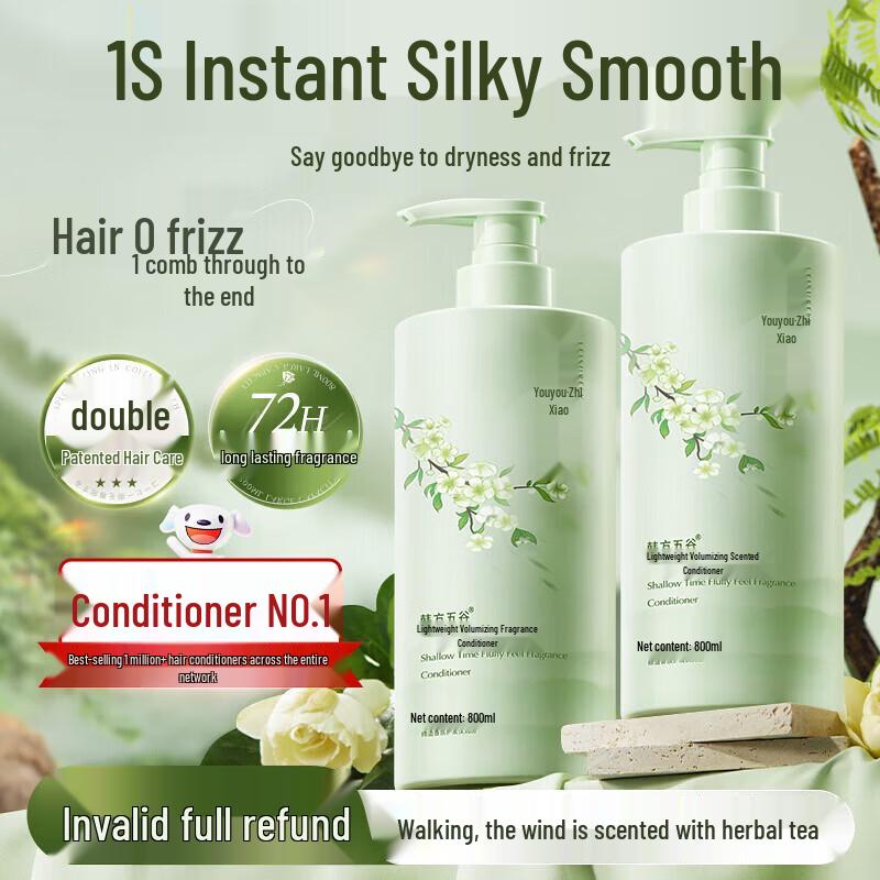 Hanfang Wugu Light & Fluffy Scented Conditioner