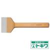 Gedore Cutting Chisel 250mm 8723690