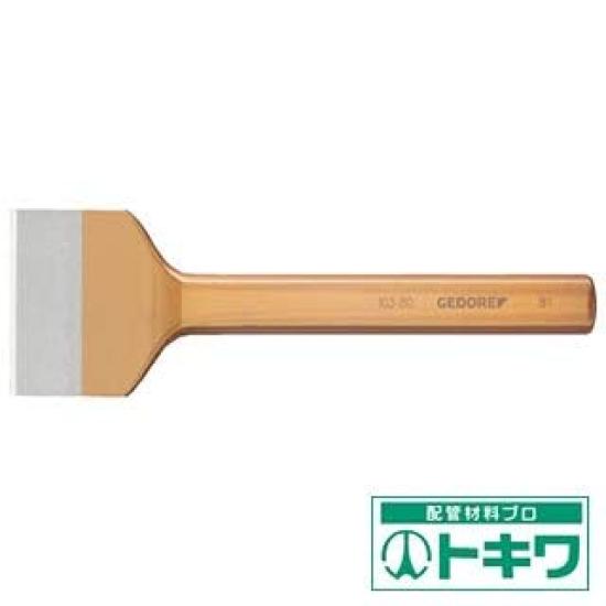 Gedore Cutting Chisel 250mm 8723690