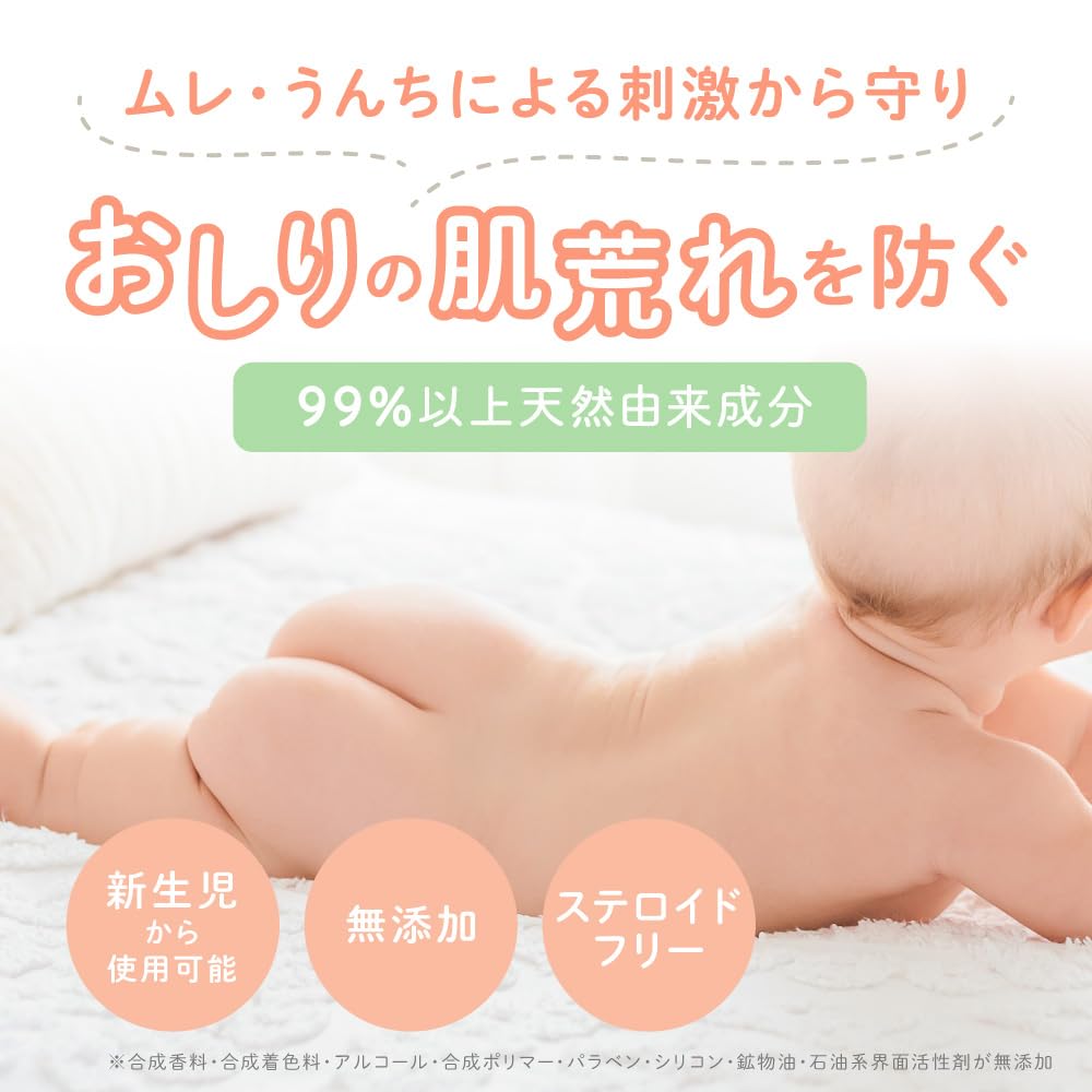 Alobaby Baby Bottom 75g Moisturizing Cream for Babies Cream, (2 Bottles), Additive-free, Fragrance-free, Organic,