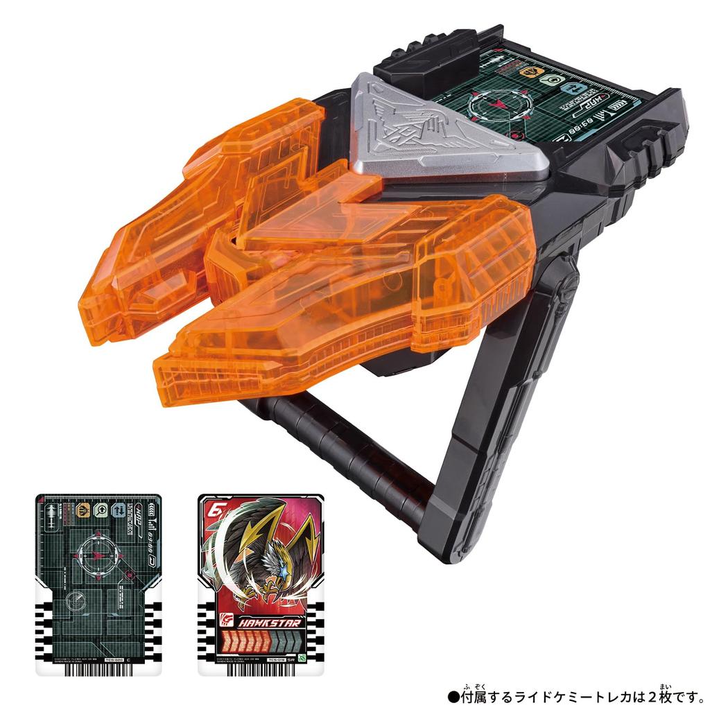Bandai Kamen Rider Gatchard DX Chemy Riser