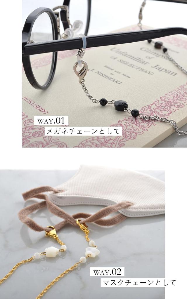 Brille Maske Mutter von Natur Edelstahl Allergie auf Brillen Brillen Sonnenbrillen Hergestellt in Japan aus Perle x Edelstahl [R-days Daikanyama] Kette, Kette,