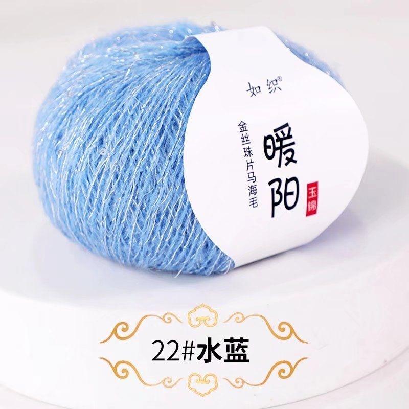 25g Sequins Mohair Gold Silver Silk Sequin Yarn Soft Thin Wool Yarn for Woman Baby Thin Sweater Knit Shirt Scarf Hat Yarn