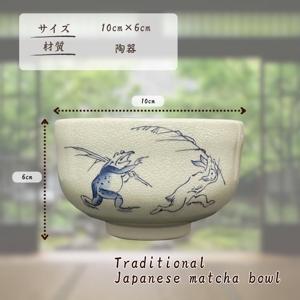 Matcha Choju Jinbutsu Giga Kiritate Mino Made In Japan Ale-net Bowl, White, (Cut-off Design) Design, Ceramic, Ware,