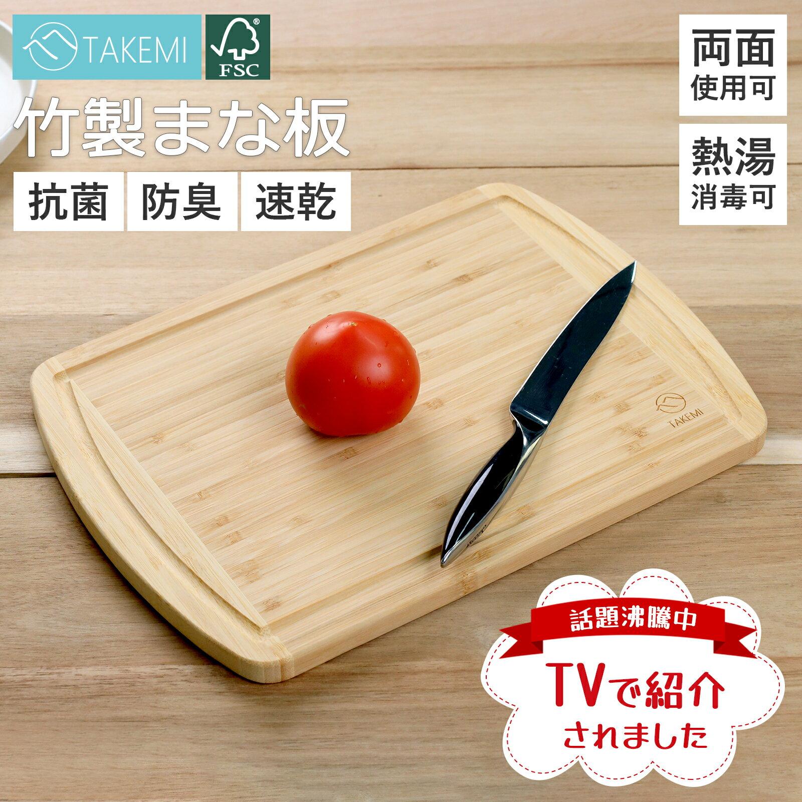 Ranked 1st on featured Hirunandesu Takemi Cutting Board bamboo grooved antibacterial 35cm wide wooden double-sided wood grain safe material gift plate