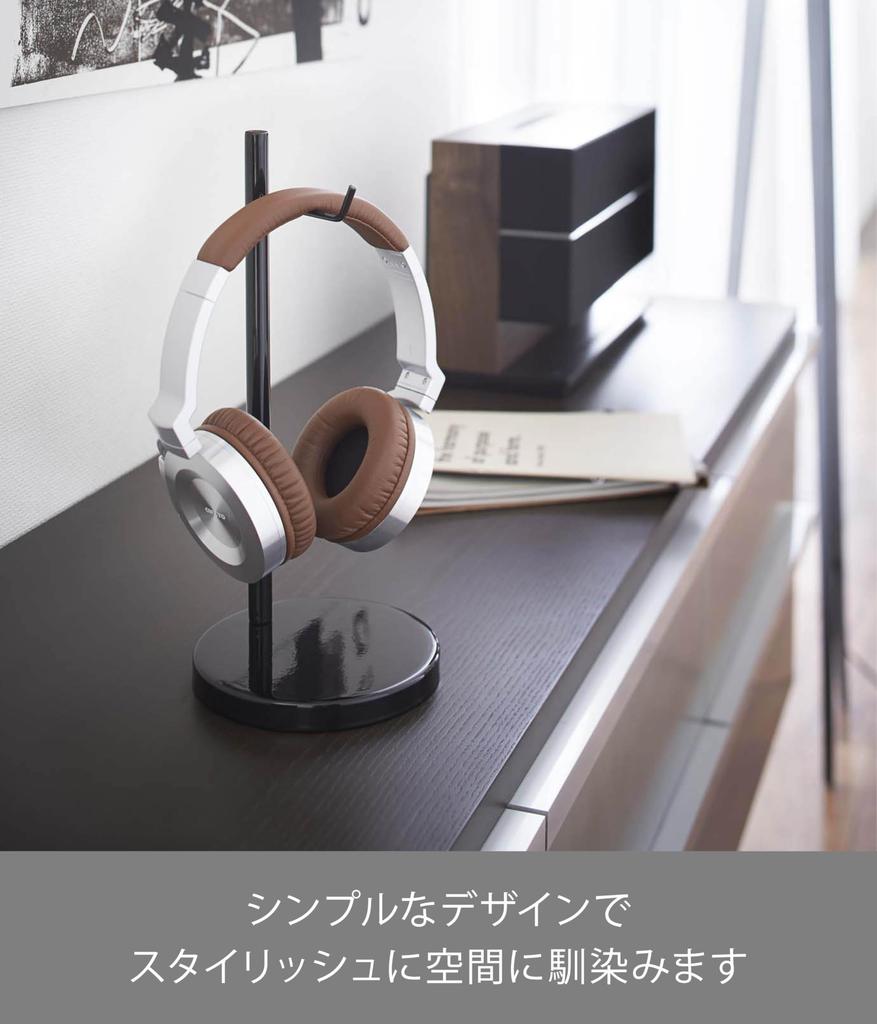 Yamazaki Beautes Headphone 2292 Stand, Round, Black,