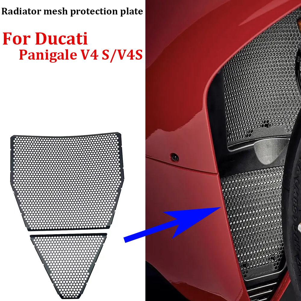 2025 New Motorcycle radiator grille protective cover For Ducati Panigale V4 S/V4S Radiator mesh protection plate PANIGALE V4 S