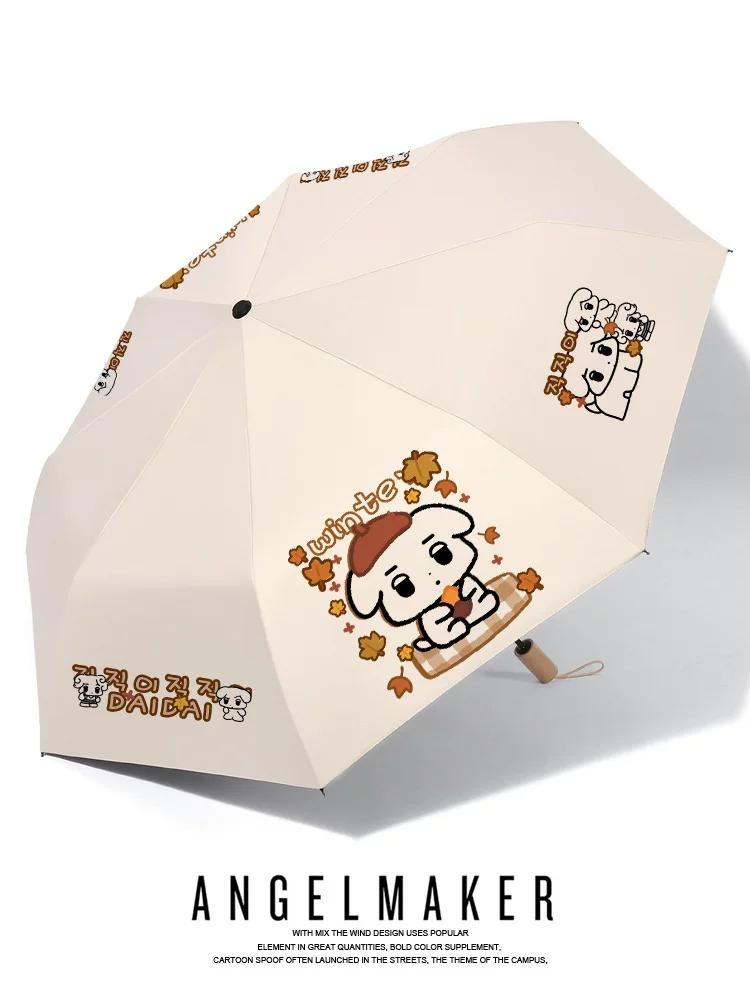 Aespa Kim Min-Jeong Winter Curry Dog Merchandise Support Umbrella, Dual-Use for Sun and Rain, Uv Protection Sunshade Umbrella