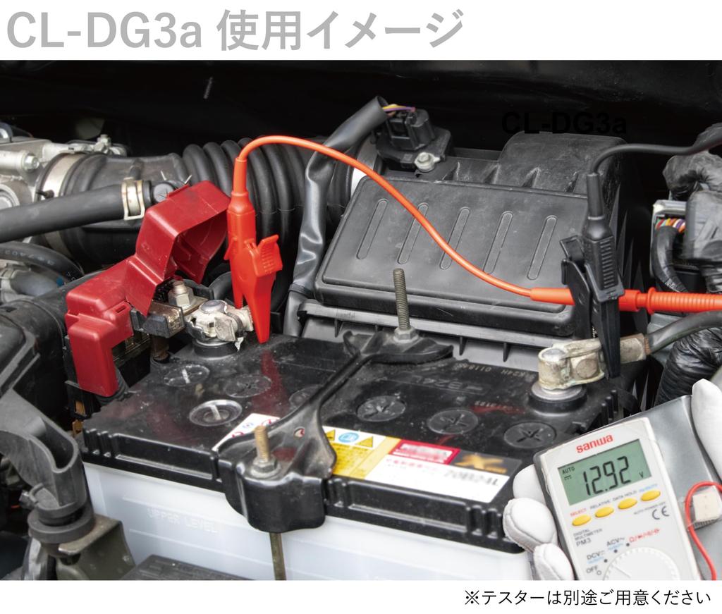 Sanwa Electric Instrument Co., Ltd. Adapter, total length approximately 330mm, CL-DG3a