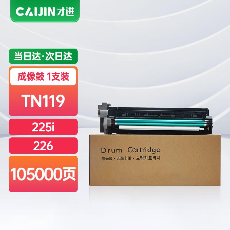 Compatible Drum Unit for Develop Ineo TN119 Series