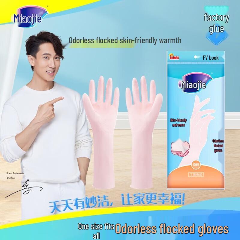 

MIAOJIE Disposable Flocked Gloves