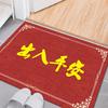 Auspicious Red Dragon Welcome Mat