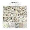 24Pcs Large Size Retro Sticker Book Mixed Patterns Cross-Border Bestseller Journal Scrapbook Creative Kit