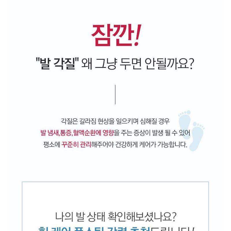 RiRe - Heel Care Foot Stick